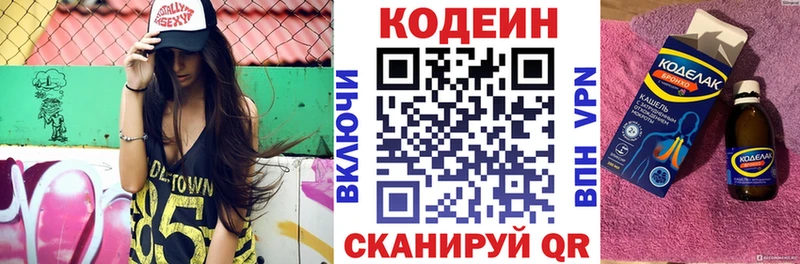 MEGA вход Крым Кодеиновый сироп Lean напиток Lean (лин)