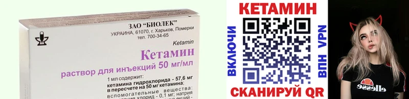 Кетамин VHQ Крым
