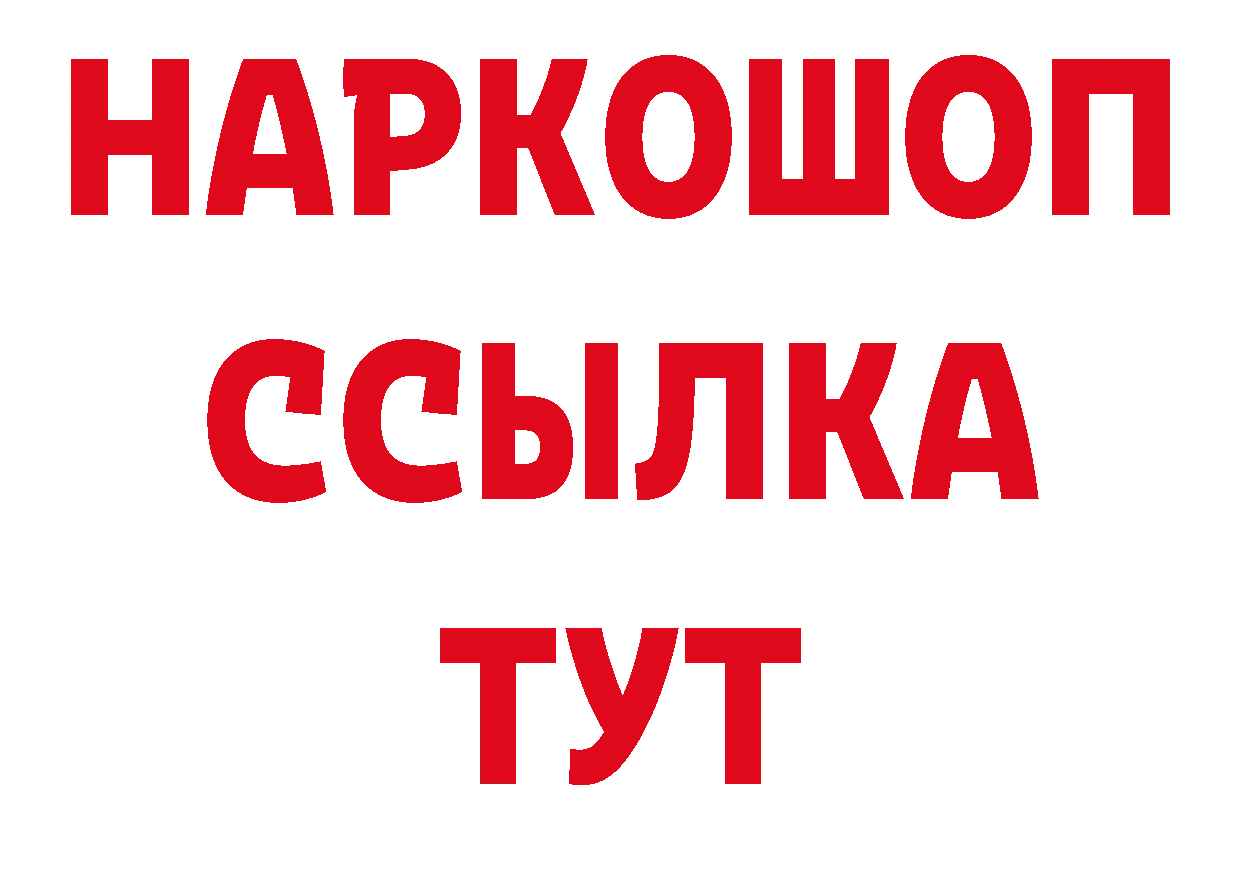 Купить закладку дарк нет какой сайт Крым