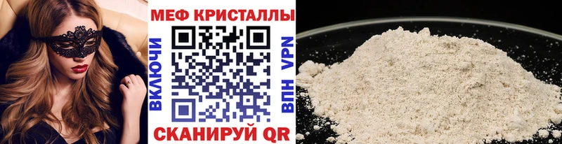 купить закладку  Крым  Меф VHQ 